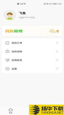 搬贝易货下载最新版（暂无下载）_搬贝易货app免费下载安装