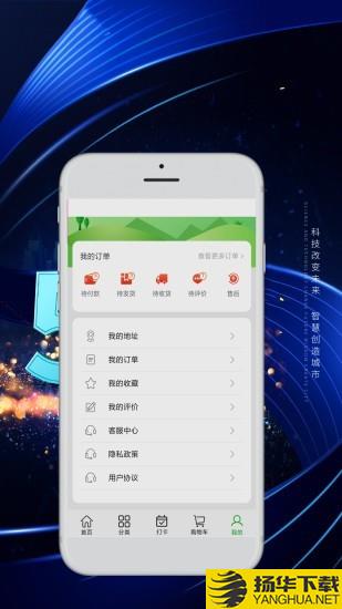 智讯星汇下载最新版（暂无下载）_智讯星汇app免费下载安装