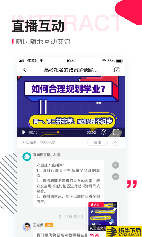 互知圈下载最新版（暂无下载）_互知圈app免费下载安装