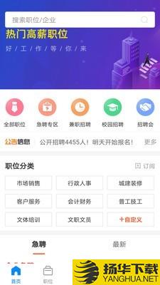 仁寿人才招聘下载最新版（暂无下载）_仁寿人才招聘app免费下载安装