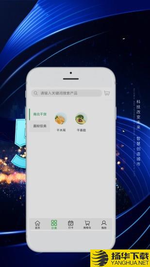 智讯星汇下载最新版（暂无下载）_智讯星汇app免费下载安装