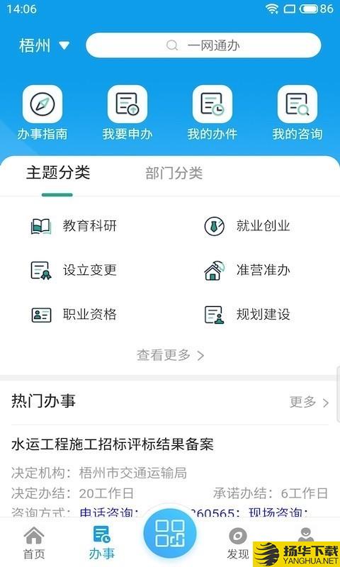 爱梧州下载最新版（暂无下载）_爱梧州app免费下载安装