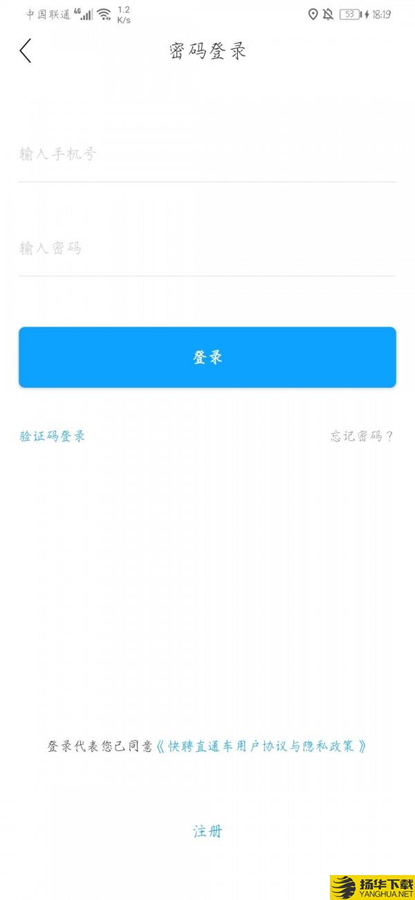 快聘直通车下载最新版（暂无下载）_快聘直通车app免费下载安装