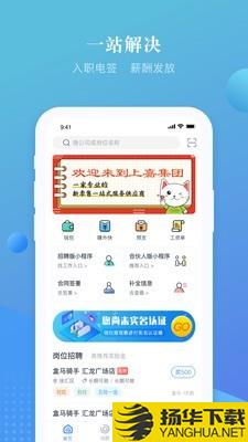 上嘉好饭碗下载最新版（暂无下载）_上嘉好饭碗app免费下载安装