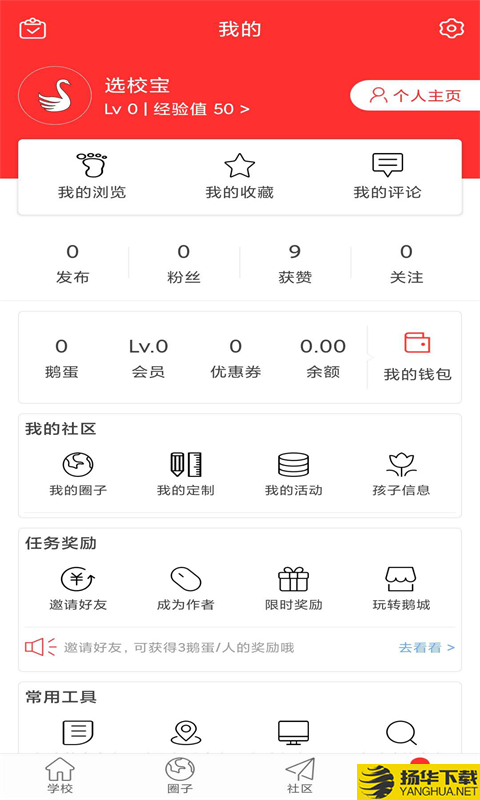 选校宝下载最新版（暂无下载）_选校宝app免费下载安装