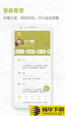 爱宠日记下载最新版（暂无下载）_爱宠日记app免费下载安装