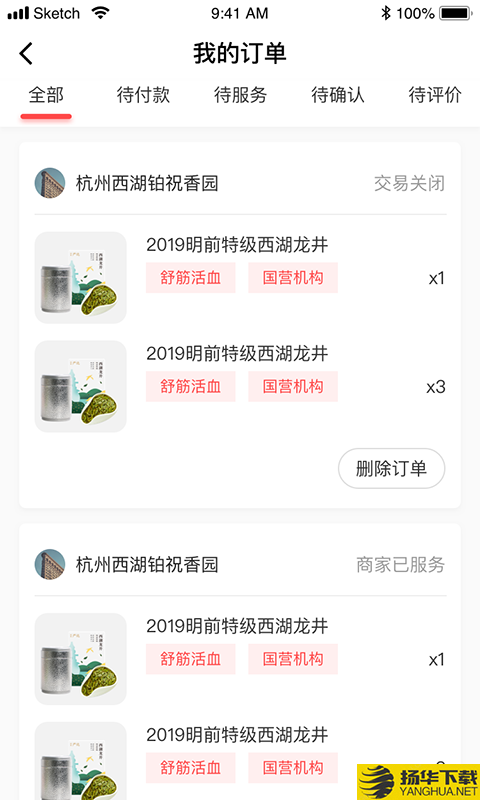 是好下载最新版（暂无下载）_是好app免费下载安装