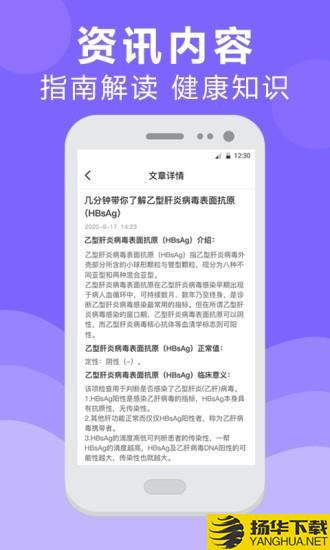 体检报告分析下载最新版（暂无下载）_体检报告分析app免费下载安装