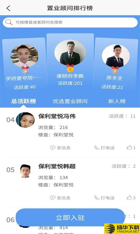 邹房网下载最新版（暂无下载）_邹房网app免费下载安装