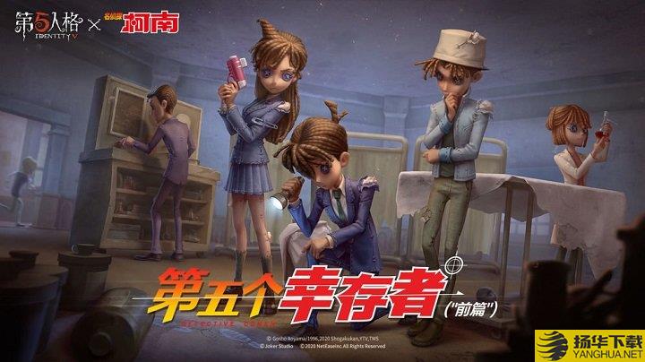 第五人格变态版下载