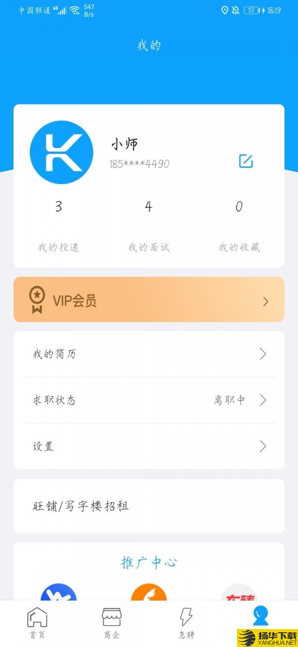 快聘直通车下载最新版（暂无下载）_快聘直通车app免费下载安装