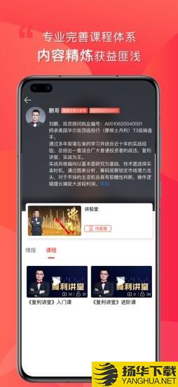 中富投顾下载最新版（暂无下载）_中富投顾app免费下载安装