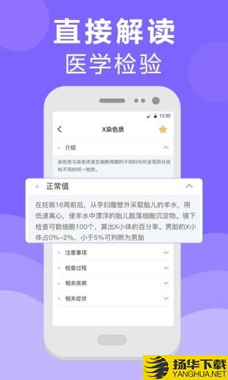 体检报告分析下载最新版（暂无下载）_体检报告分析app免费下载安装