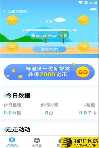 步兜兜下载最新版（暂无下载）_步兜兜app免费下载安装