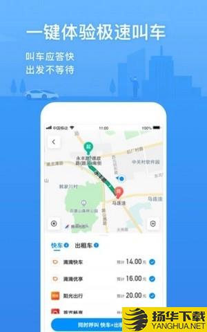 聚合打车下载最新版（暂无下载）_聚合打车app免费下载安装