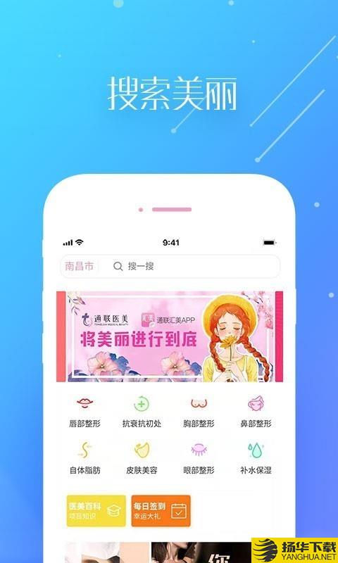 通联汇美下载最新版（暂无下载）_通联汇美app免费下载安装