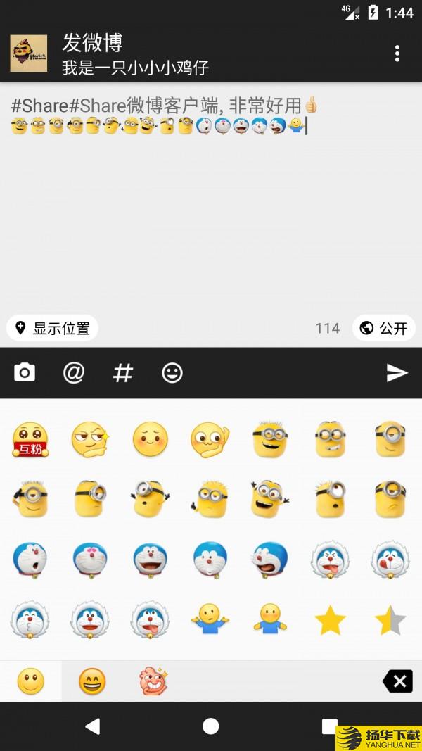 Share微博下载最新版（暂无下载）_Share微博app免费下载安装