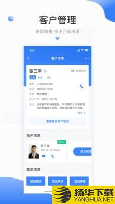 商旺宝经纪人下载最新版（暂无下载）_商旺宝经纪人app免费下载安装