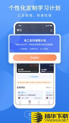 电工课堂下载最新版（暂无下载）_电工课堂app免费下载安装