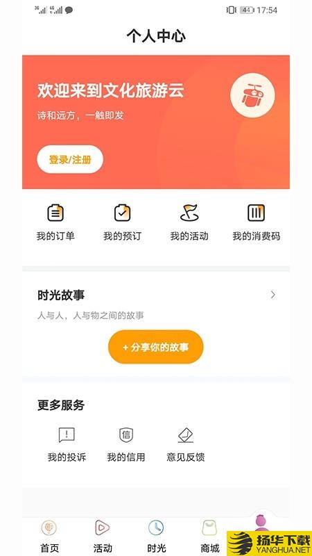 游新疆下载最新版（暂无下载）_游新疆app免费下载安装