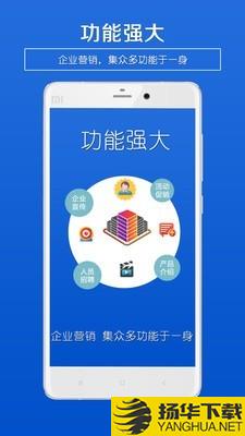 企业海报制作下载最新版（暂无下载）_企业海报制作app免费下载安装