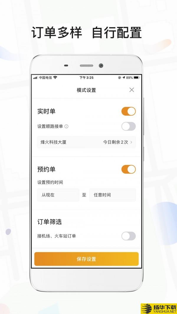 风韵专车司机端下载最新版（暂无下载）_风韵专车司机端app免费下载安装