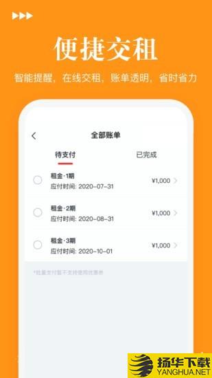 易家租房下载最新版（暂无下载）_易家租房app免费下载安装