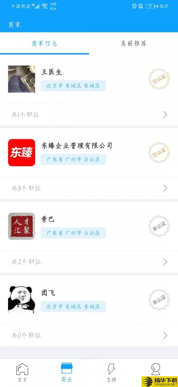 快聘直通车下载最新版（暂无下载）_快聘直通车app免费下载安装