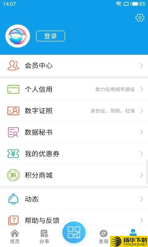 爱梧州下载最新版（暂无下载）_爱梧州app免费下载安装