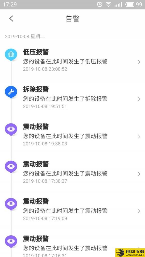 智骑助手下载最新版（暂无下载）_智骑助手app免费下载安装