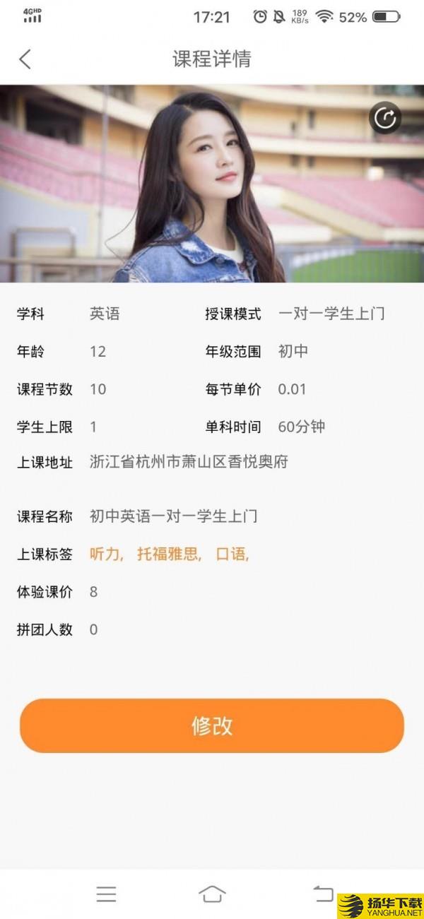 秒定名师下载最新版（暂无下载）_秒定名师app免费下载安装