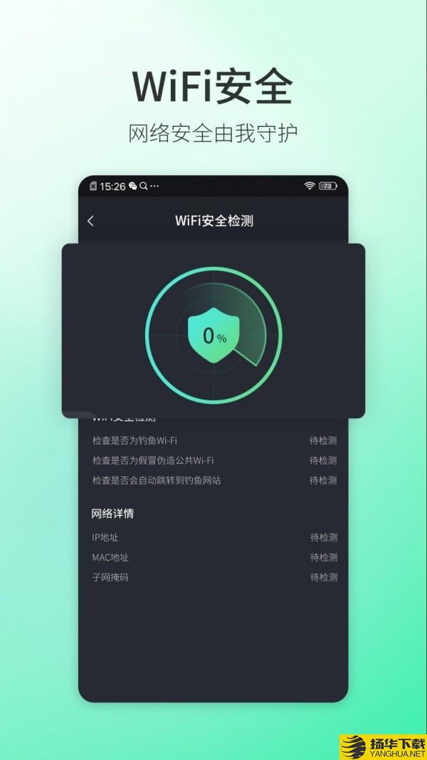 5G测速大师下载最新版（暂无下载）_5G测速大师app免费下载安装