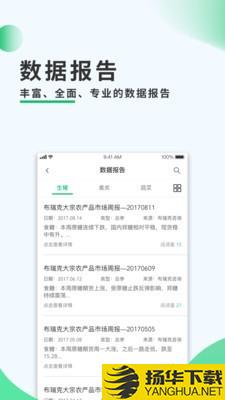 莱西农务通下载最新版（暂无下载）_莱西农务通app免费下载安装