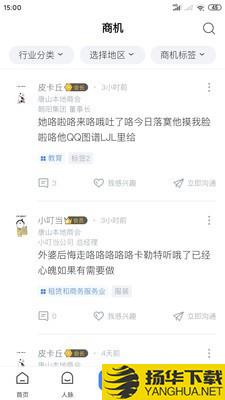 领商下载最新版（暂无下载）_领商app免费下载安装