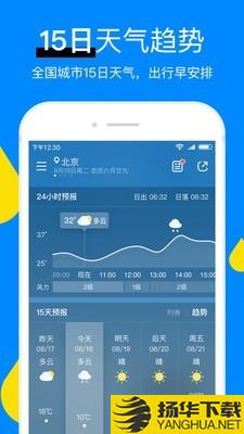 新晴天气极速版下载最新版（暂无下载）_新晴天气极速版app免费下载安装