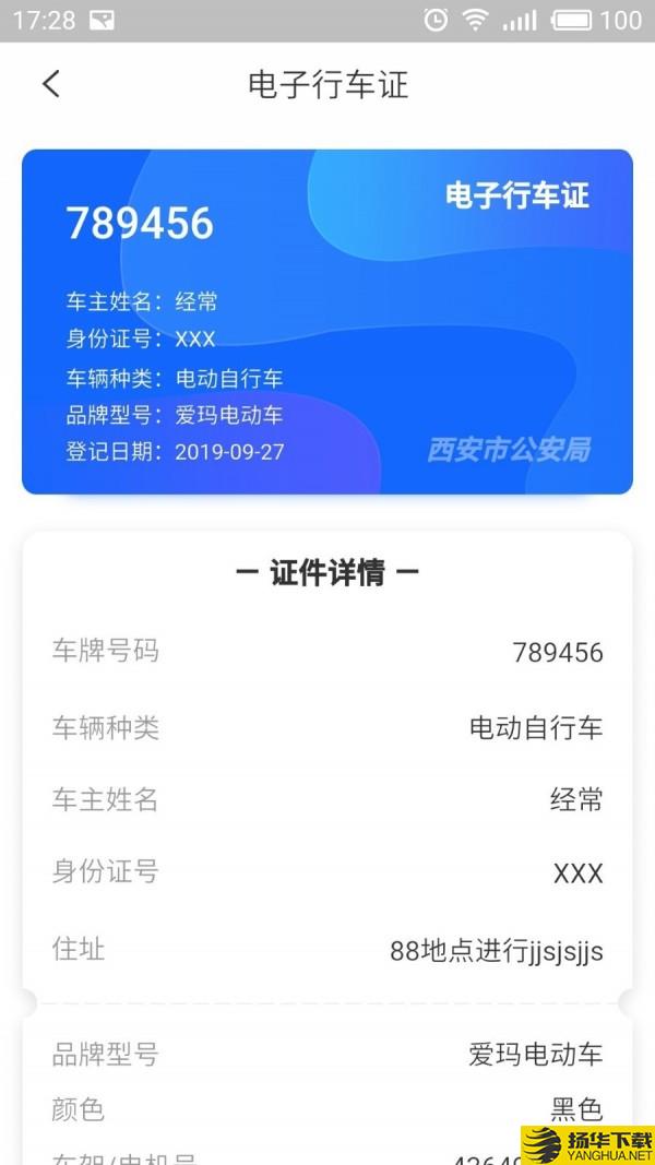 智骑助手下载最新版（暂无下载）_智骑助手app免费下载安装