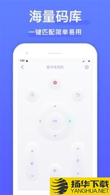手机遥控器下载最新版（暂无下载）_手机遥控器app免费下载安装