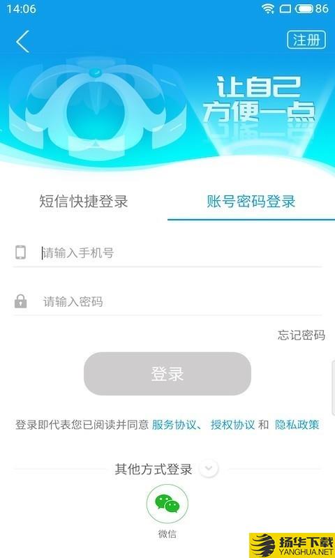 爱梧州下载最新版（暂无下载）_爱梧州app免费下载安装