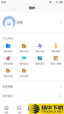 领商下载最新版（暂无下载）_领商app免费下载安装