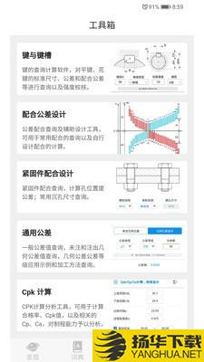 iGPS公差帮下载最新版（暂无下载）_iGPS公差帮app免费下载安装