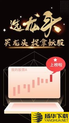 证通赢家下载最新版（暂无下载）_证通赢家app免费下载安装