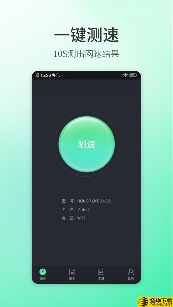 5G测速大师下载最新版（暂无下载）_5G测速大师app免费下载安装
