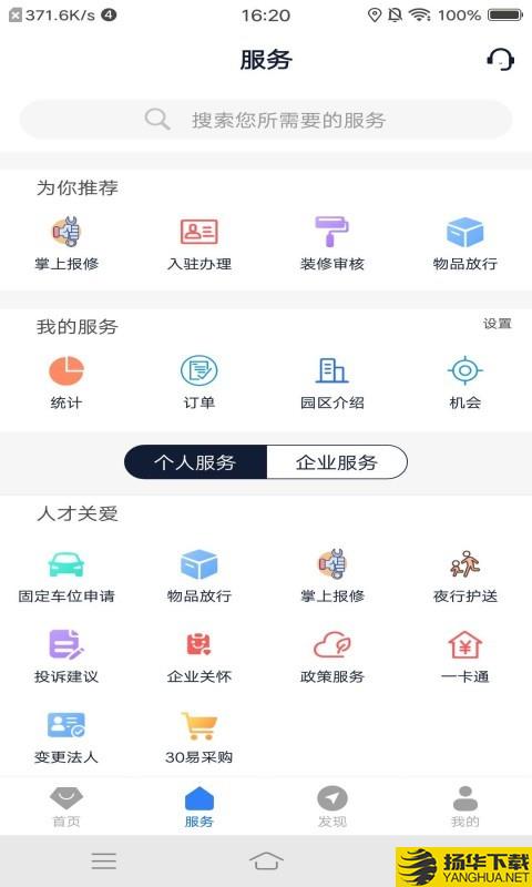 紫琅科技城下载最新版（暂无下载）_紫琅科技城app免费下载安装