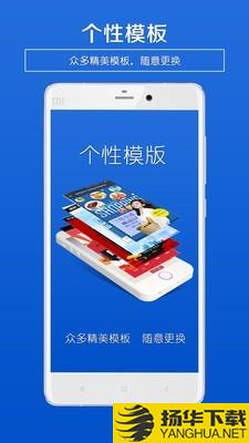 企业海报制作下载最新版（暂无下载）_企业海报制作app免费下载安装