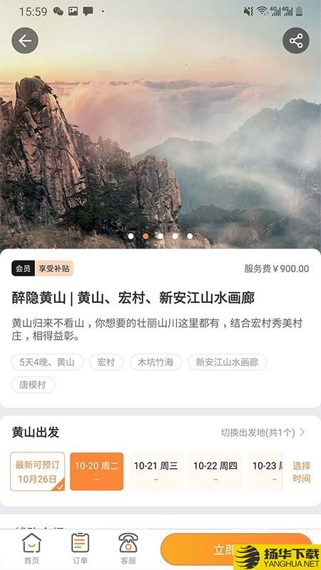 玩呗旅行下载最新版（暂无下载）_玩呗旅行app免费下载安装