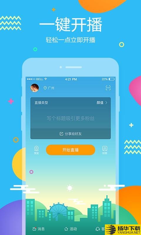 YY手游直播下载最新版（暂无下载）_YY手游直播app免费下载安装