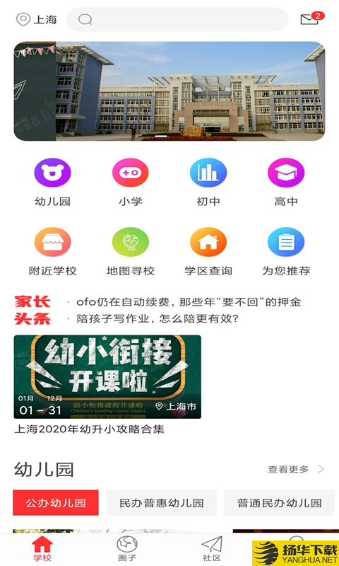 选校宝下载最新版（暂无下载）_选校宝app免费下载安装