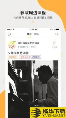 周边课堂学员端下载最新版（暂无下载）_周边课堂学员端app免费下载安装