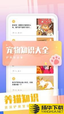 猫狗语翻译交流器下载最新版（暂无下载）_猫狗语翻译交流器app免费下载安装