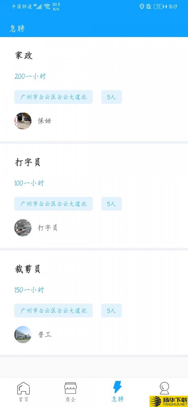 快聘直通车下载最新版（暂无下载）_快聘直通车app免费下载安装